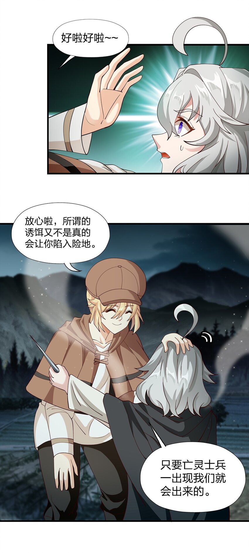 012 诱饵17