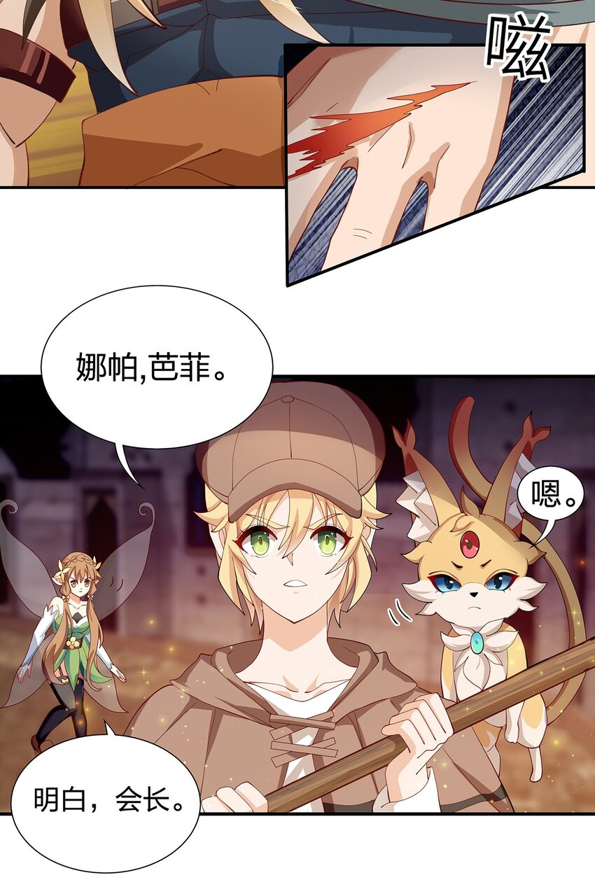 08 第六话（上）16
