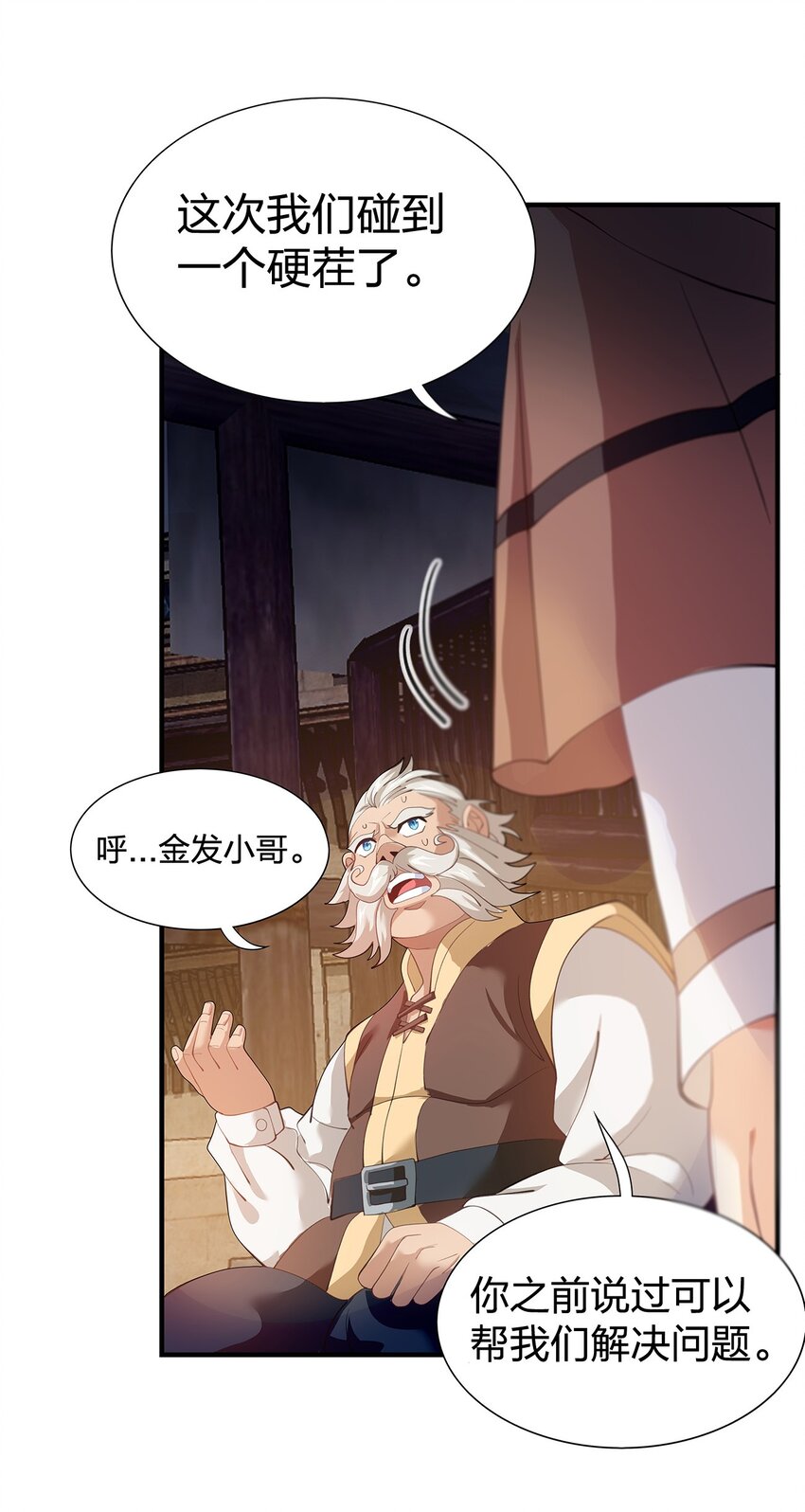09 第六话（下）7