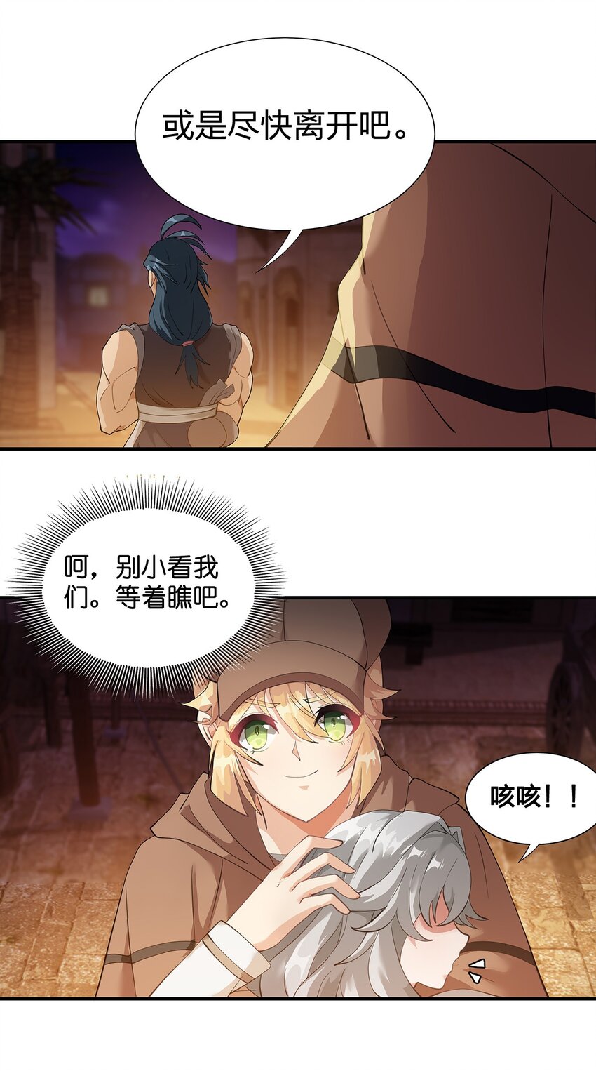 08 第六话（上）42