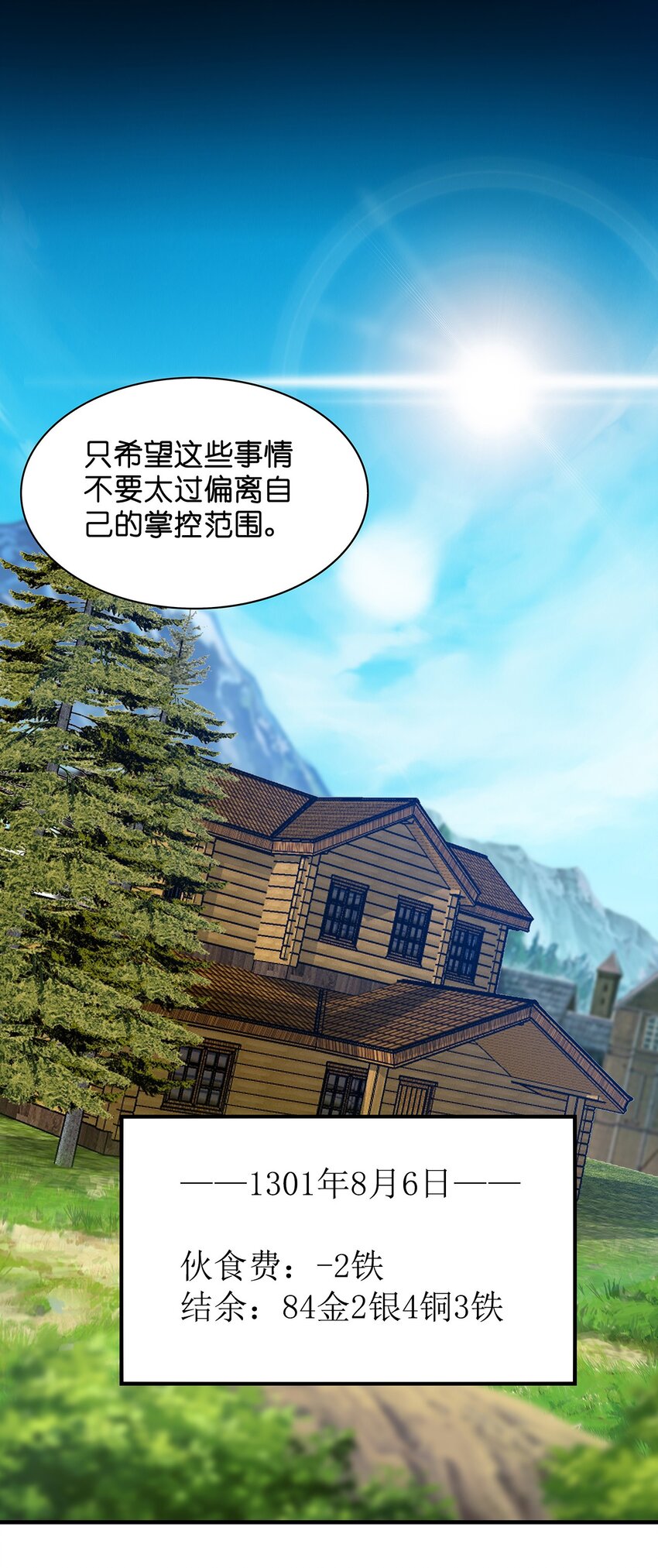 011 第八话（上）22