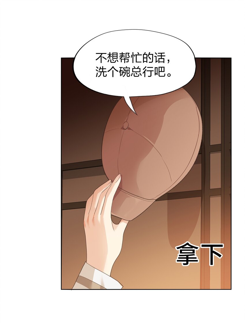 02 第二话12
