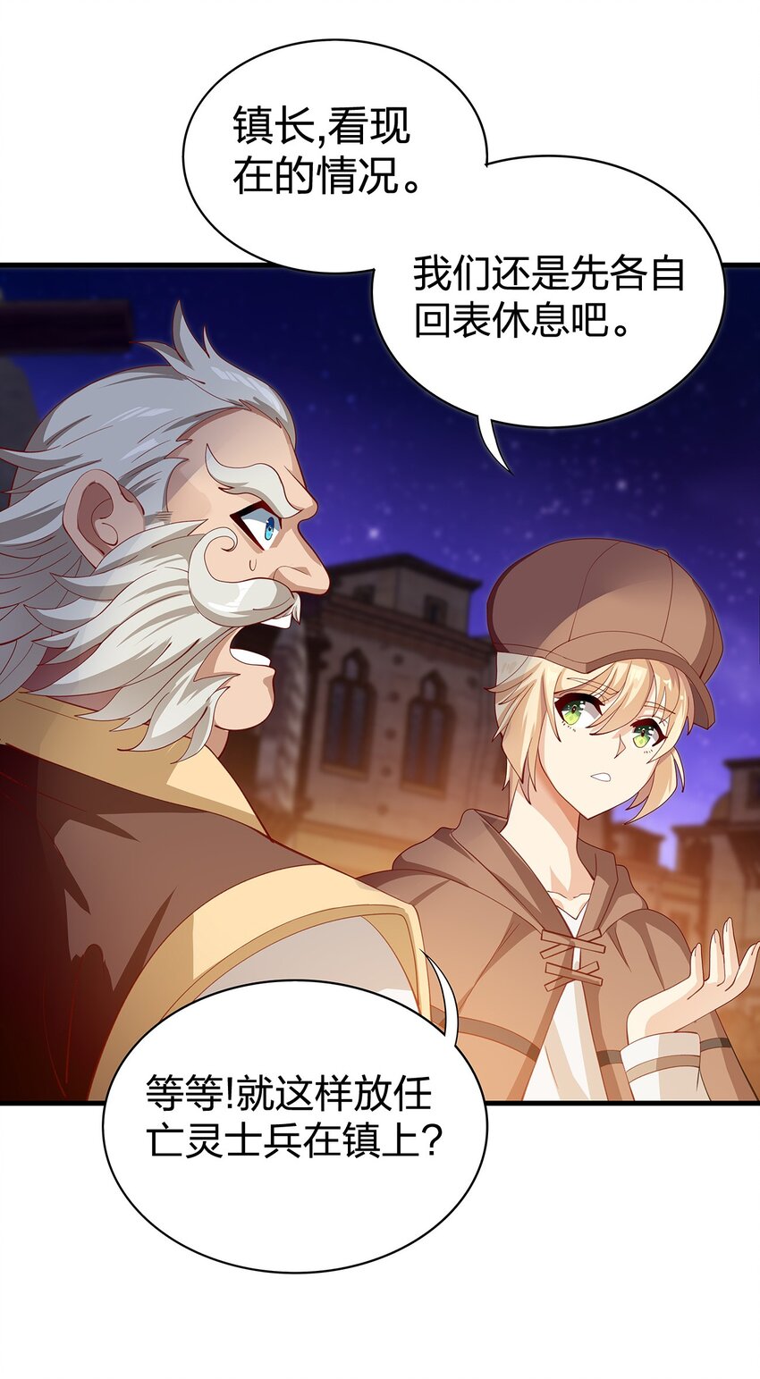 09 第六话（下）32