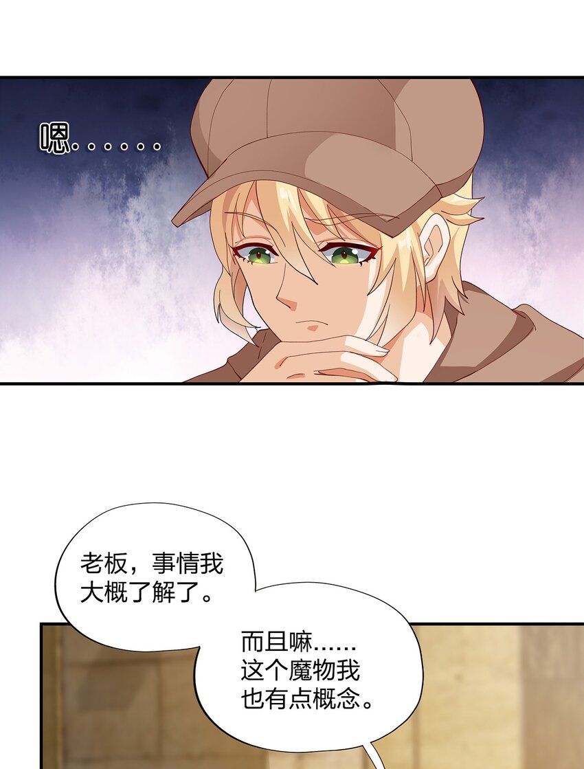 06 第五话（上）25