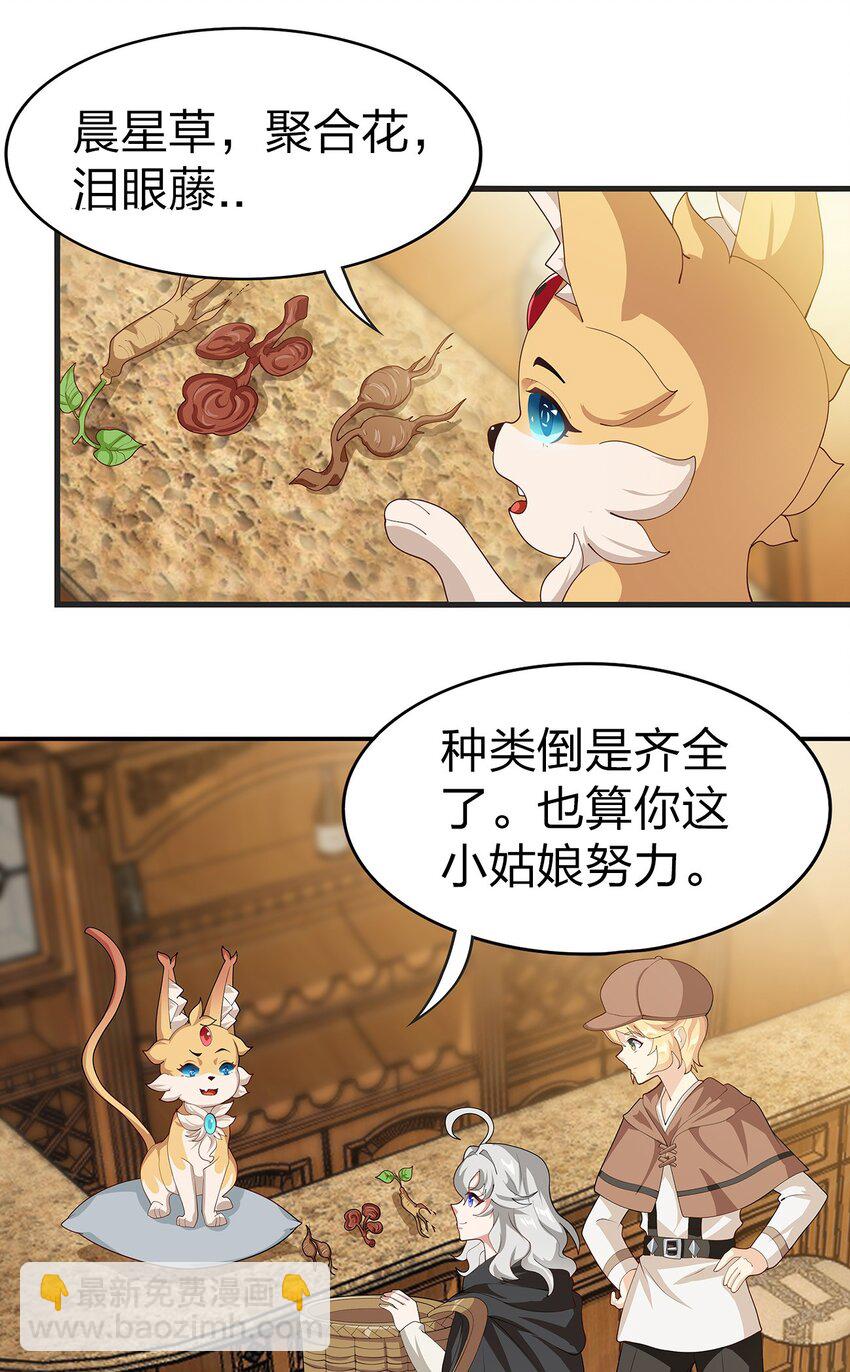 022 炼金术1