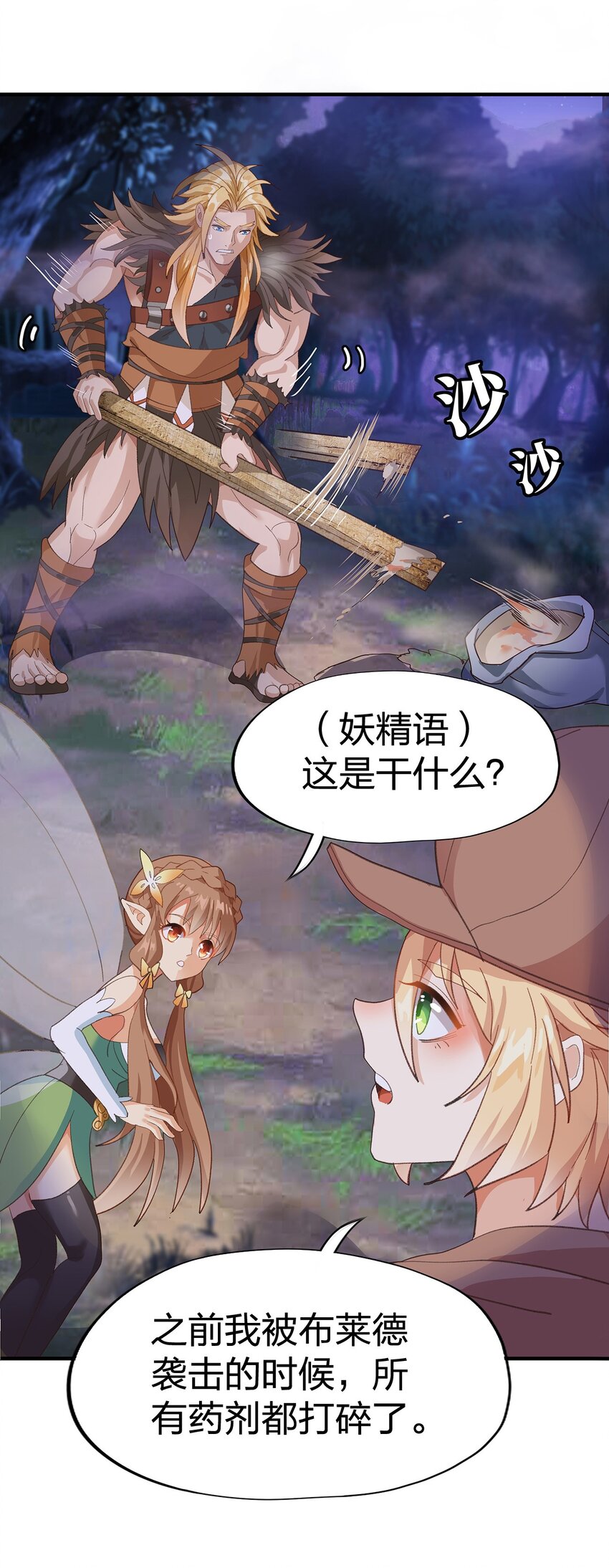 03 第三话79