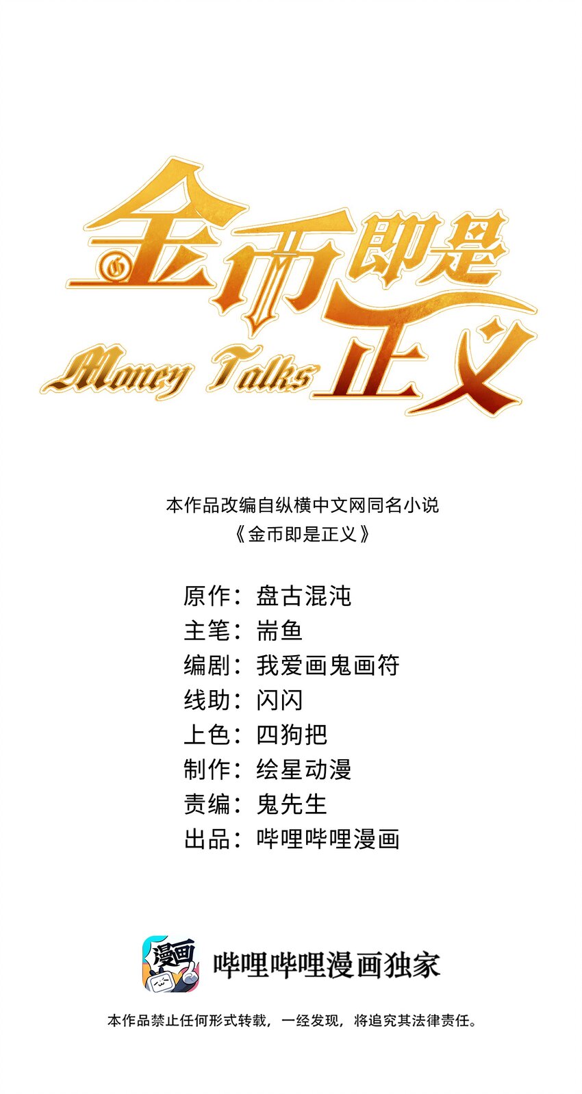07 第五话（下）0