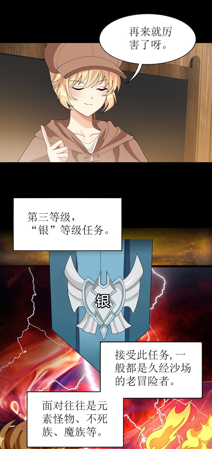 021 一段传说49