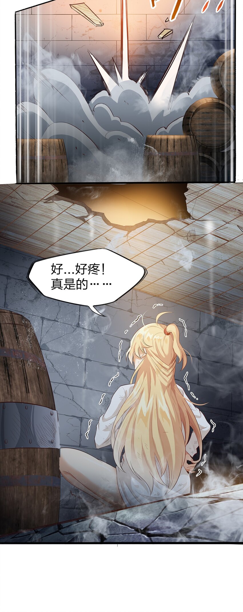 01 第一话34