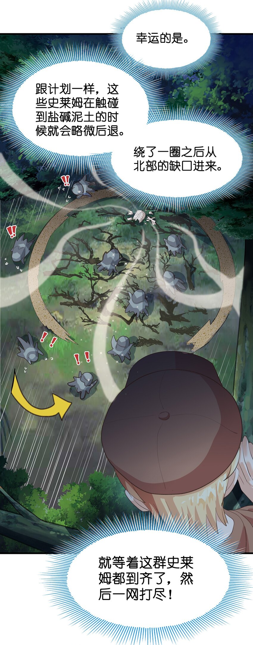 03 第三话99
