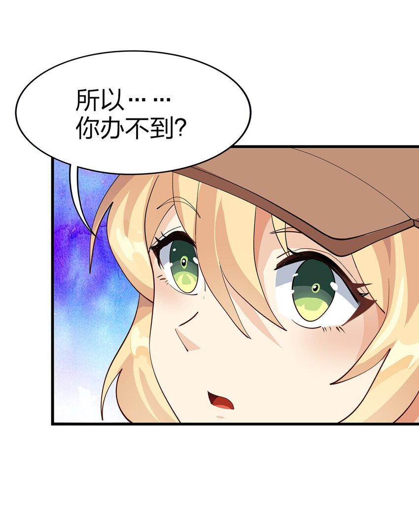 020 血腥虫59