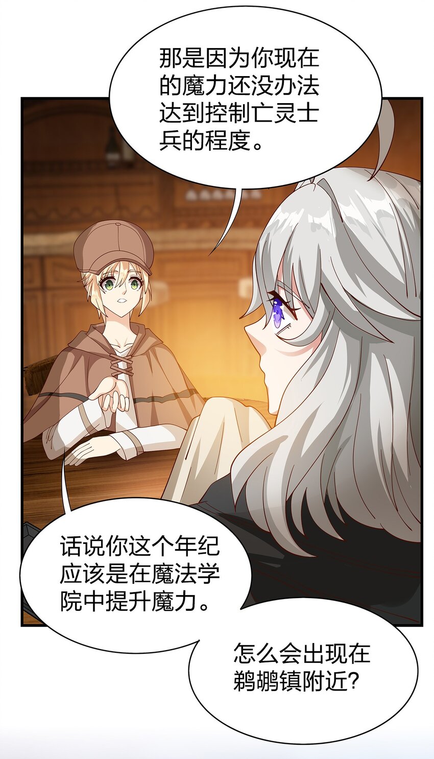 010 第七话23