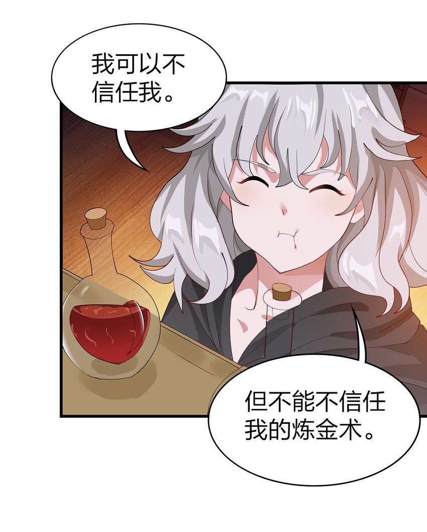 022 炼金术17
