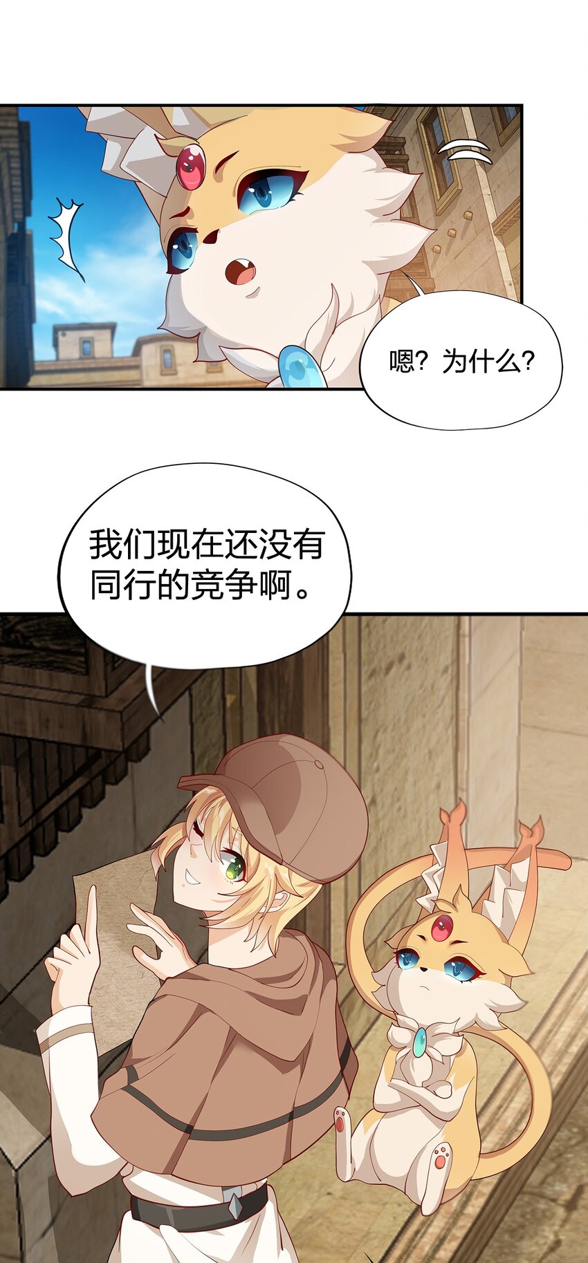06 第五话（上）8