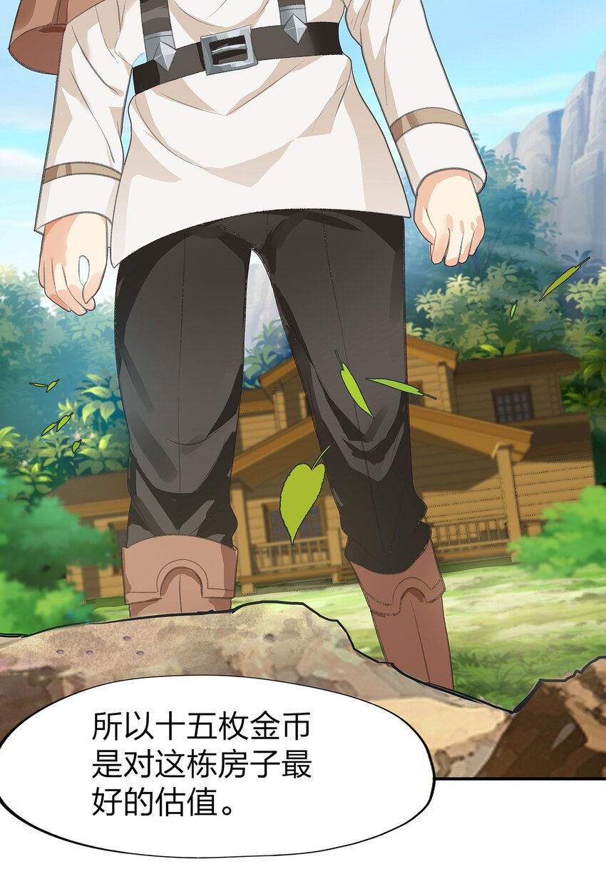 02 第二话19