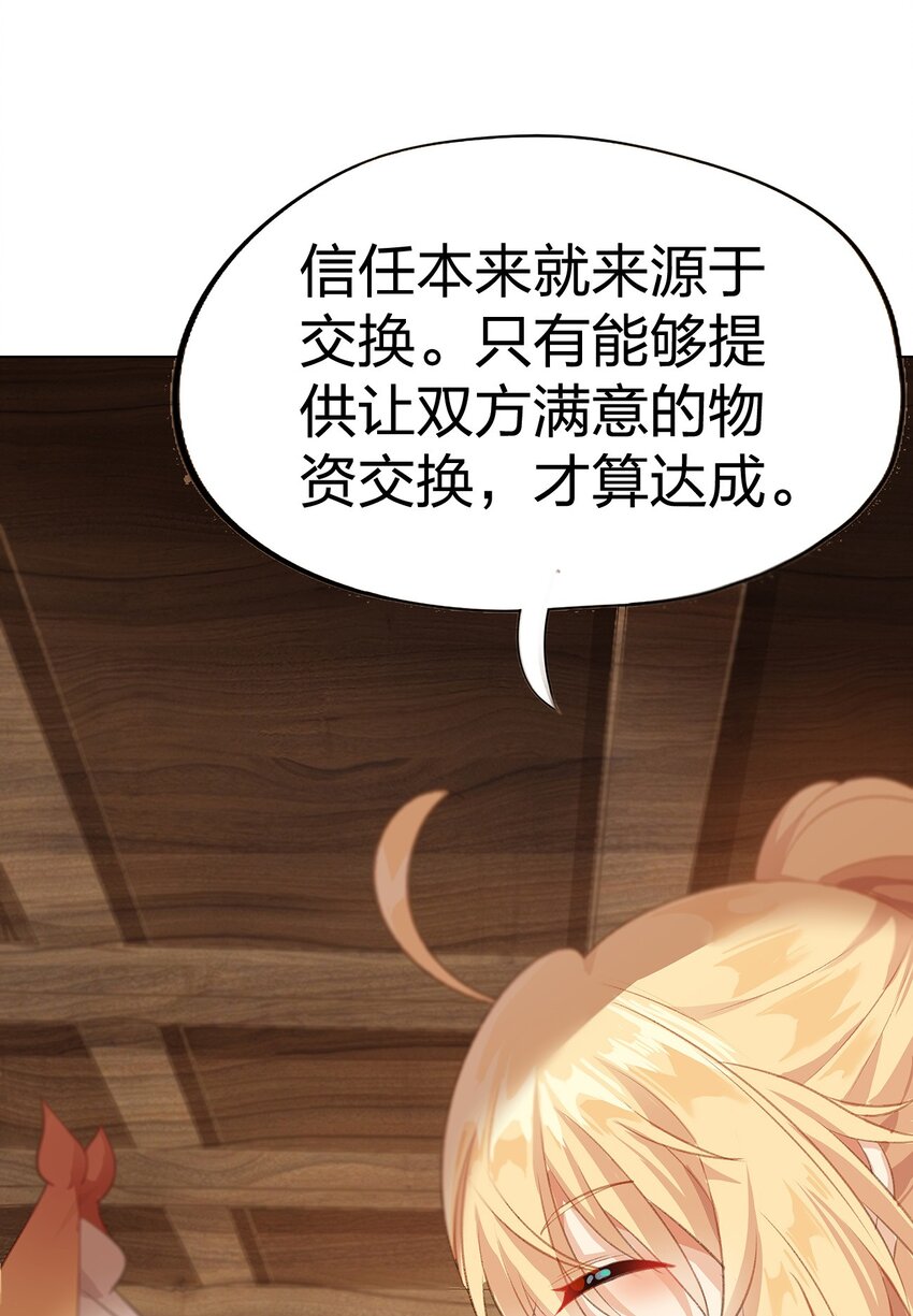 01 第一话76