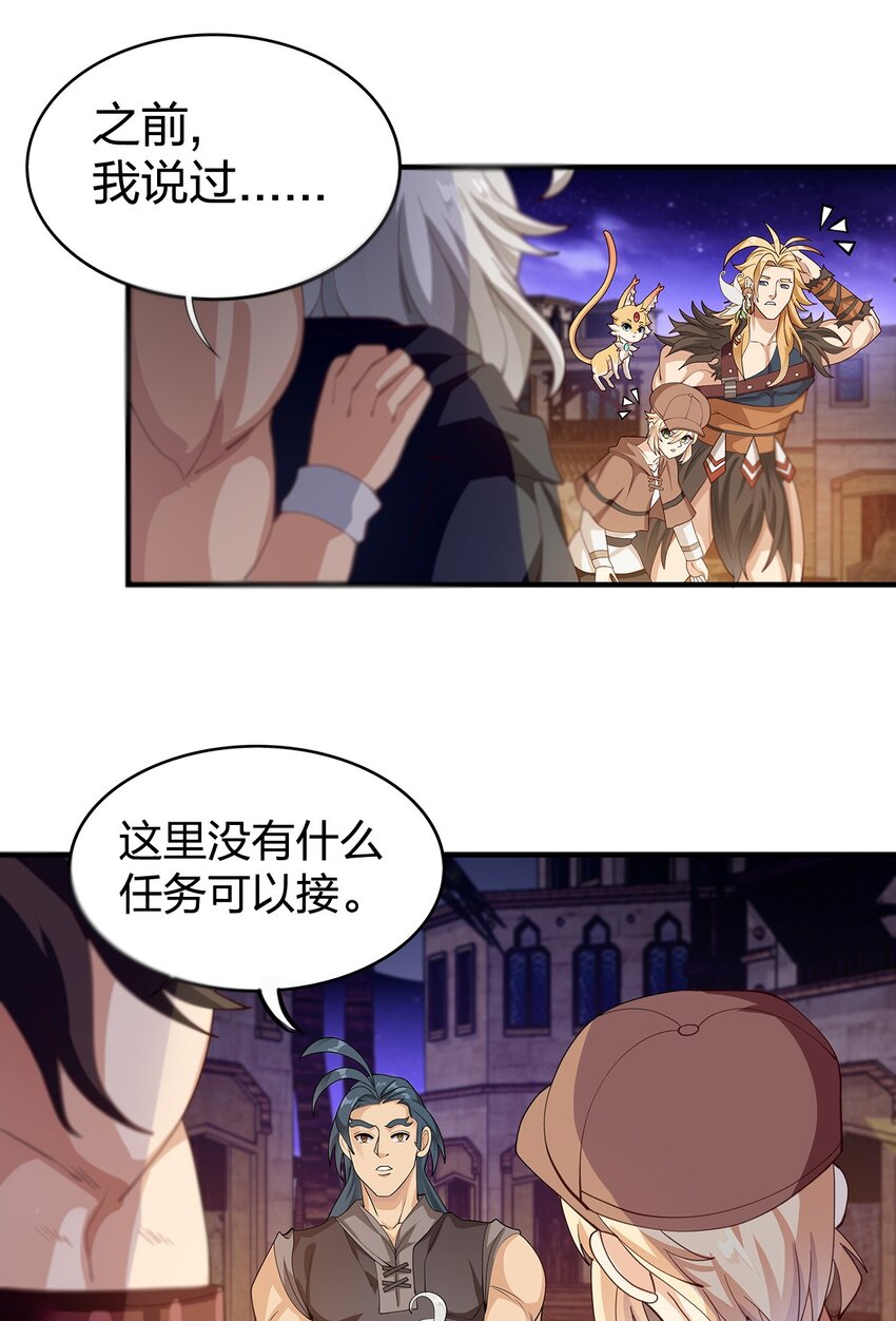 08 第六话（上）37