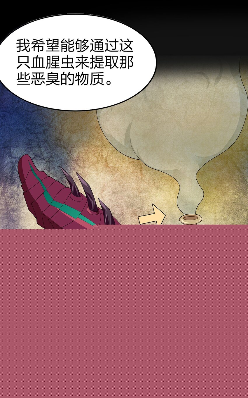 020 血腥虫55