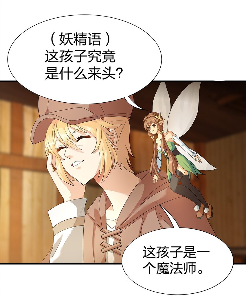 010 第七话8