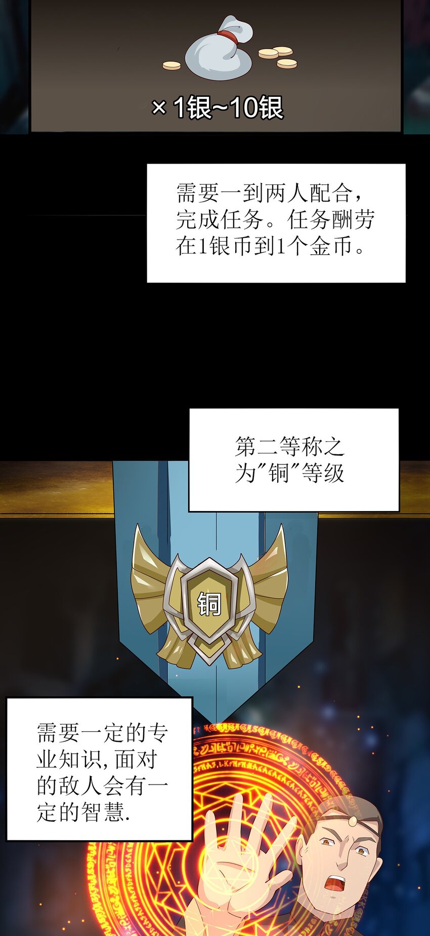 021 一段传说47