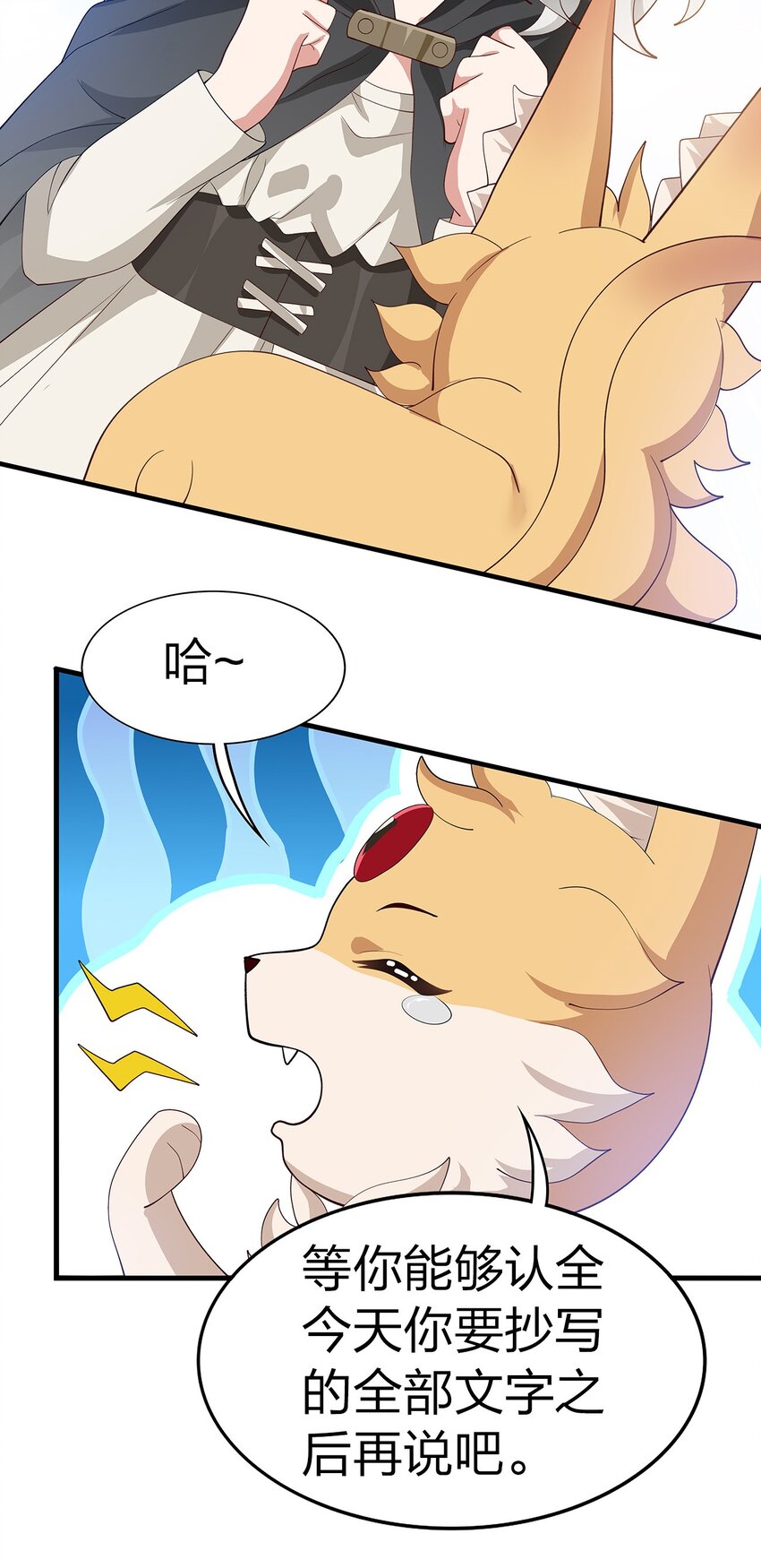 021 一段传说23