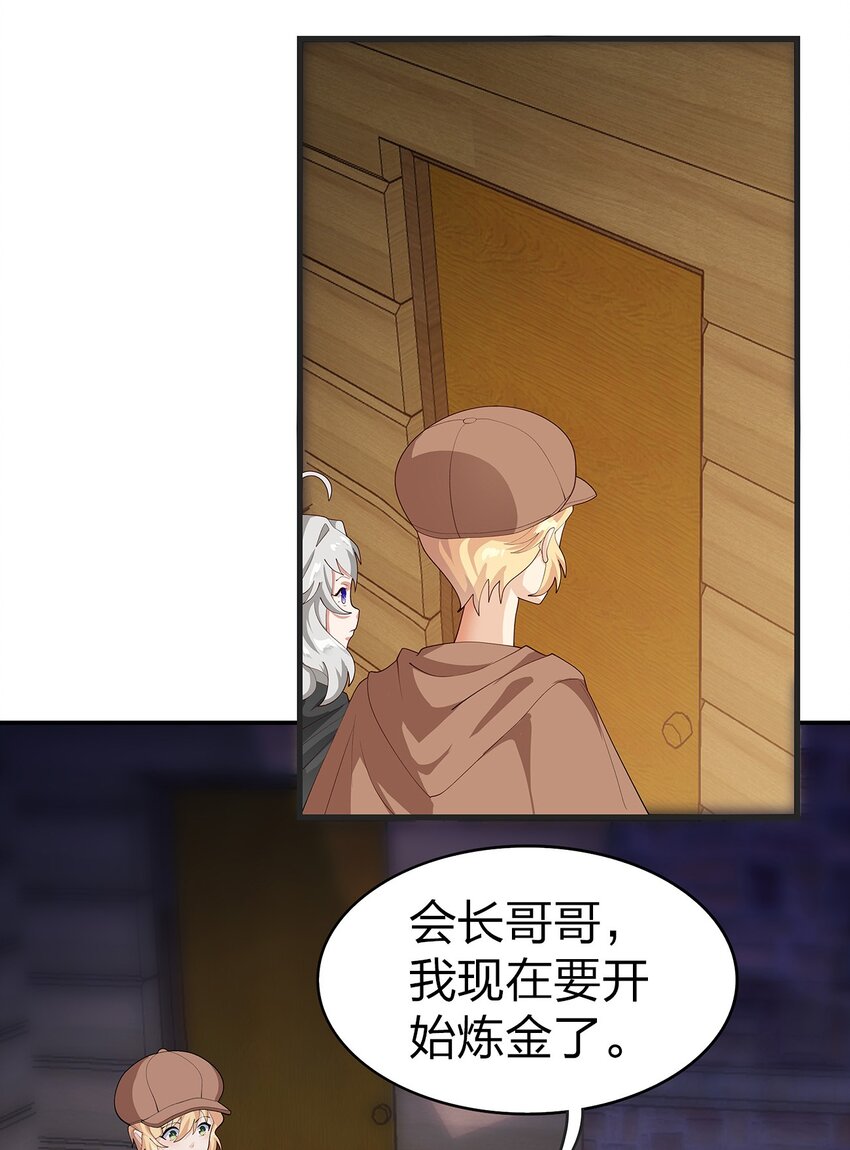 022 炼金术6