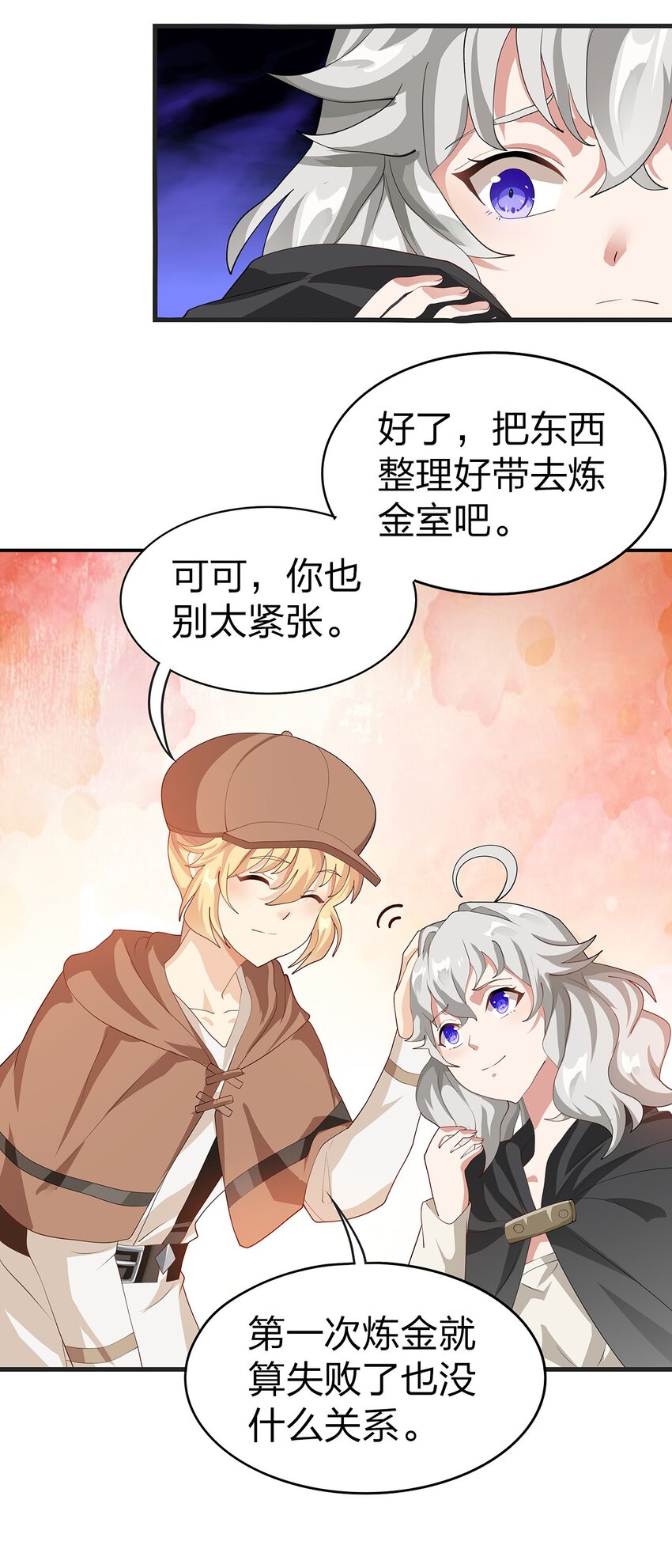 022 炼金术4