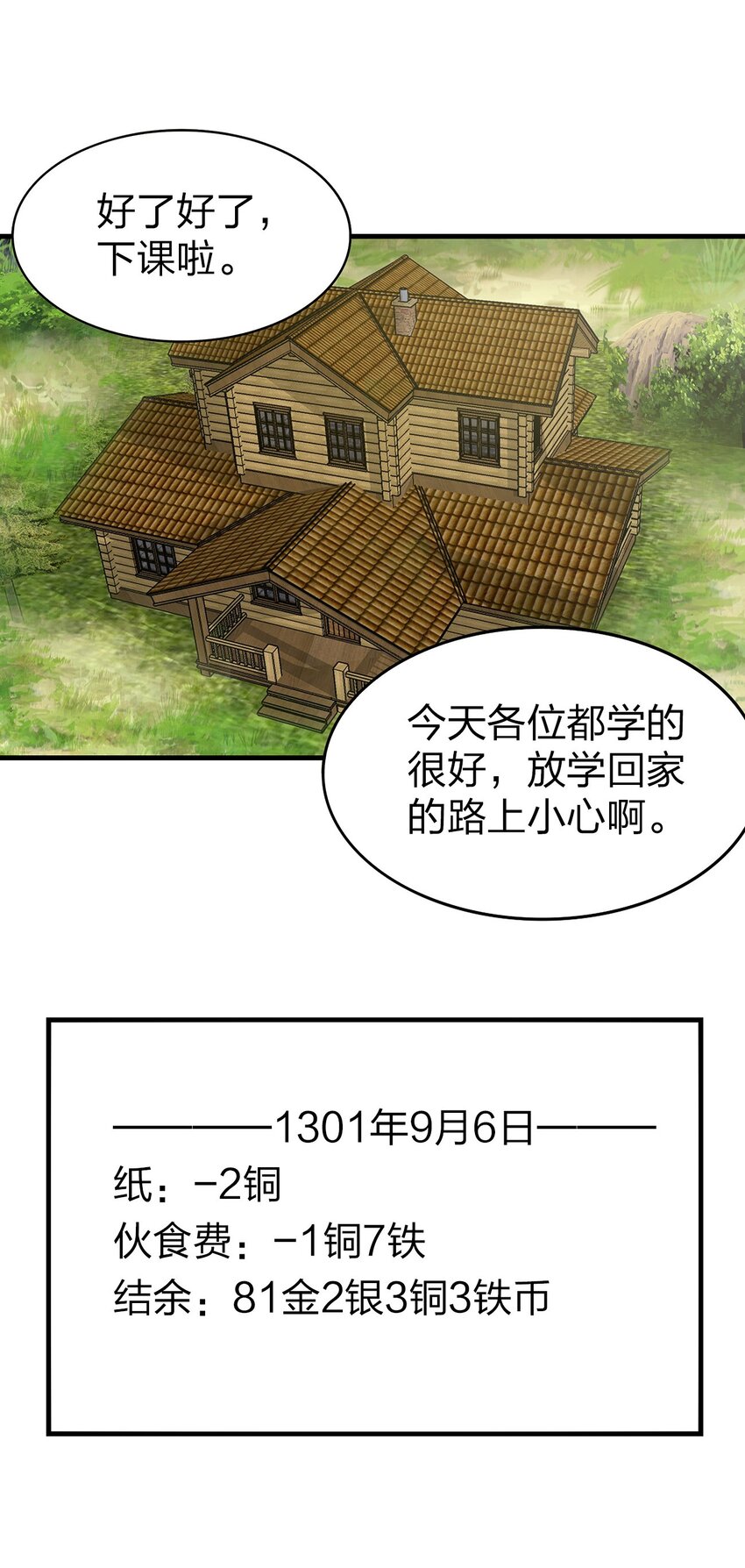 021 一段传说64