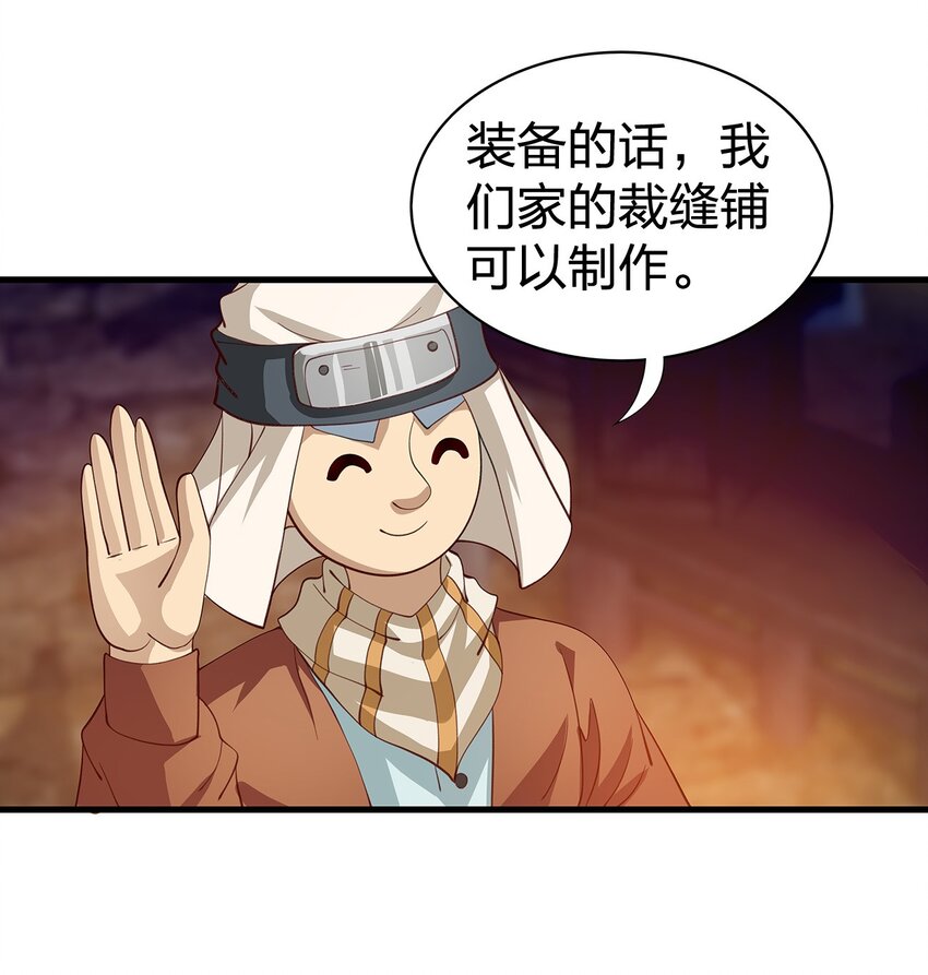 09 第六话（下）26