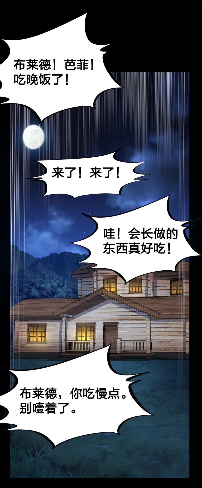 05 第四话（下）39