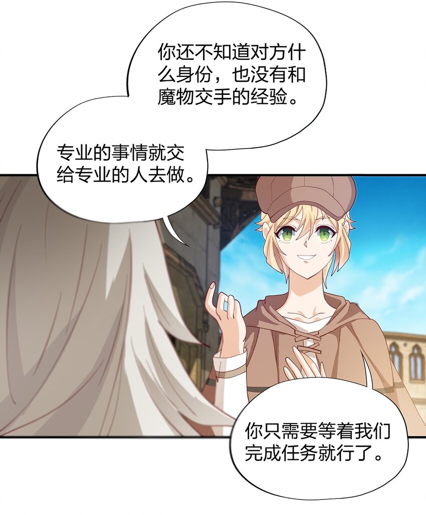 06 第五话（上）28
