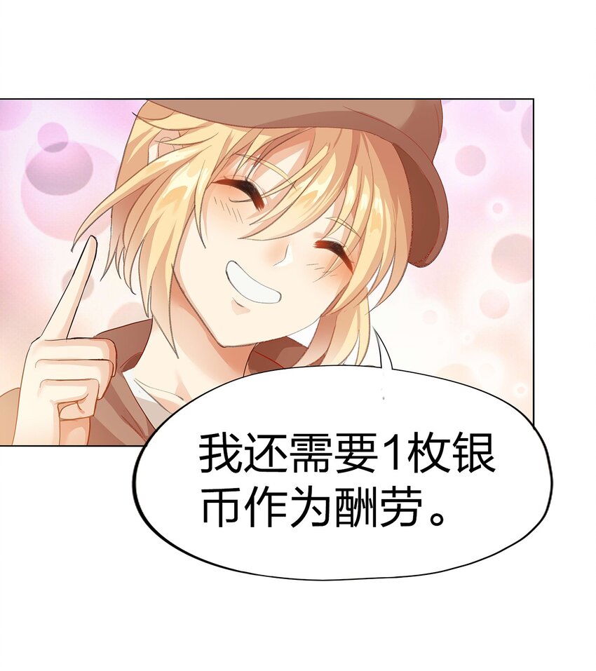 02 第二话62