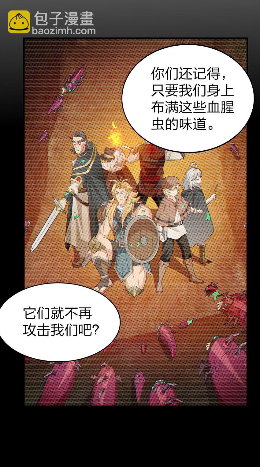 020 血腥虫54