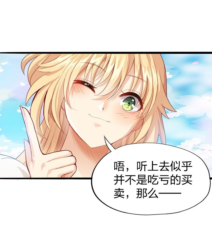 01 第一话65