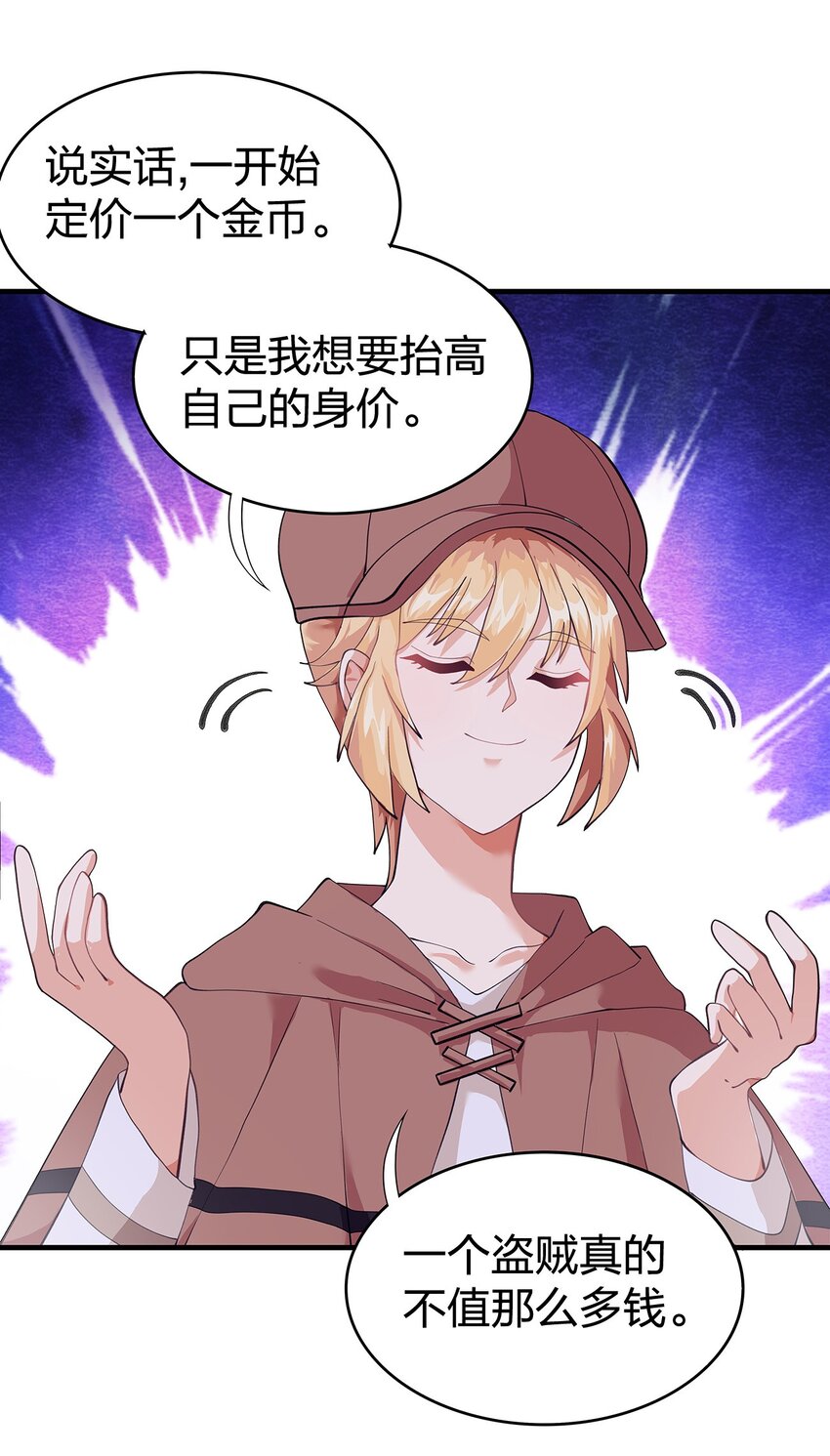 09 第六话（下）9