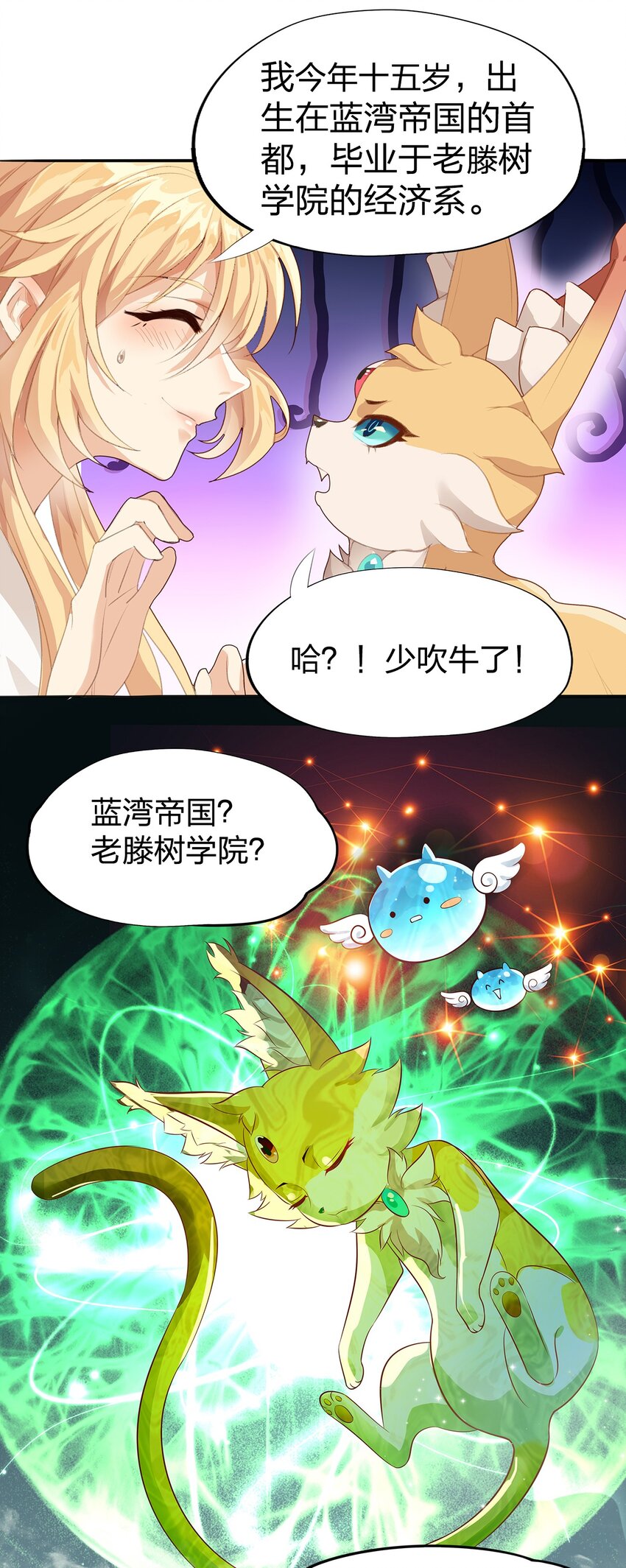01 第一话47