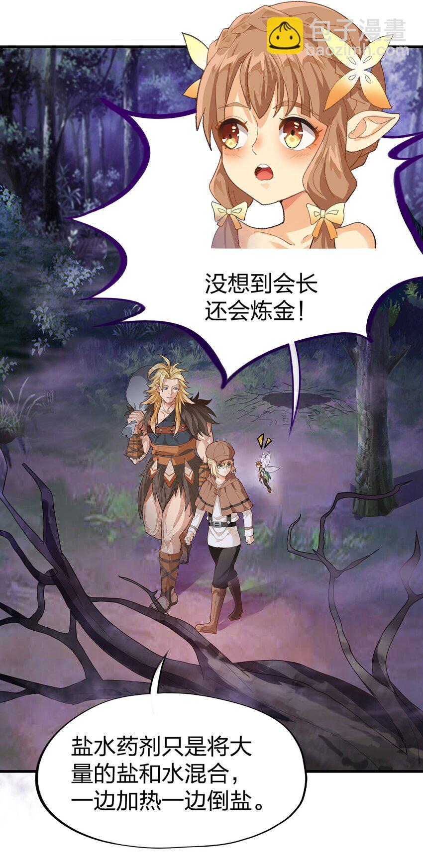03 第三话82