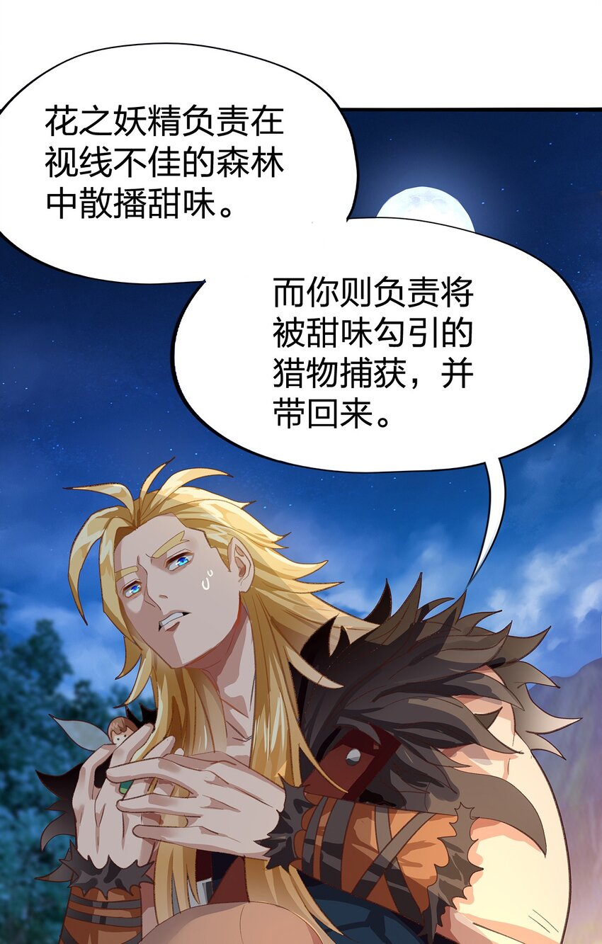 03 第三话28