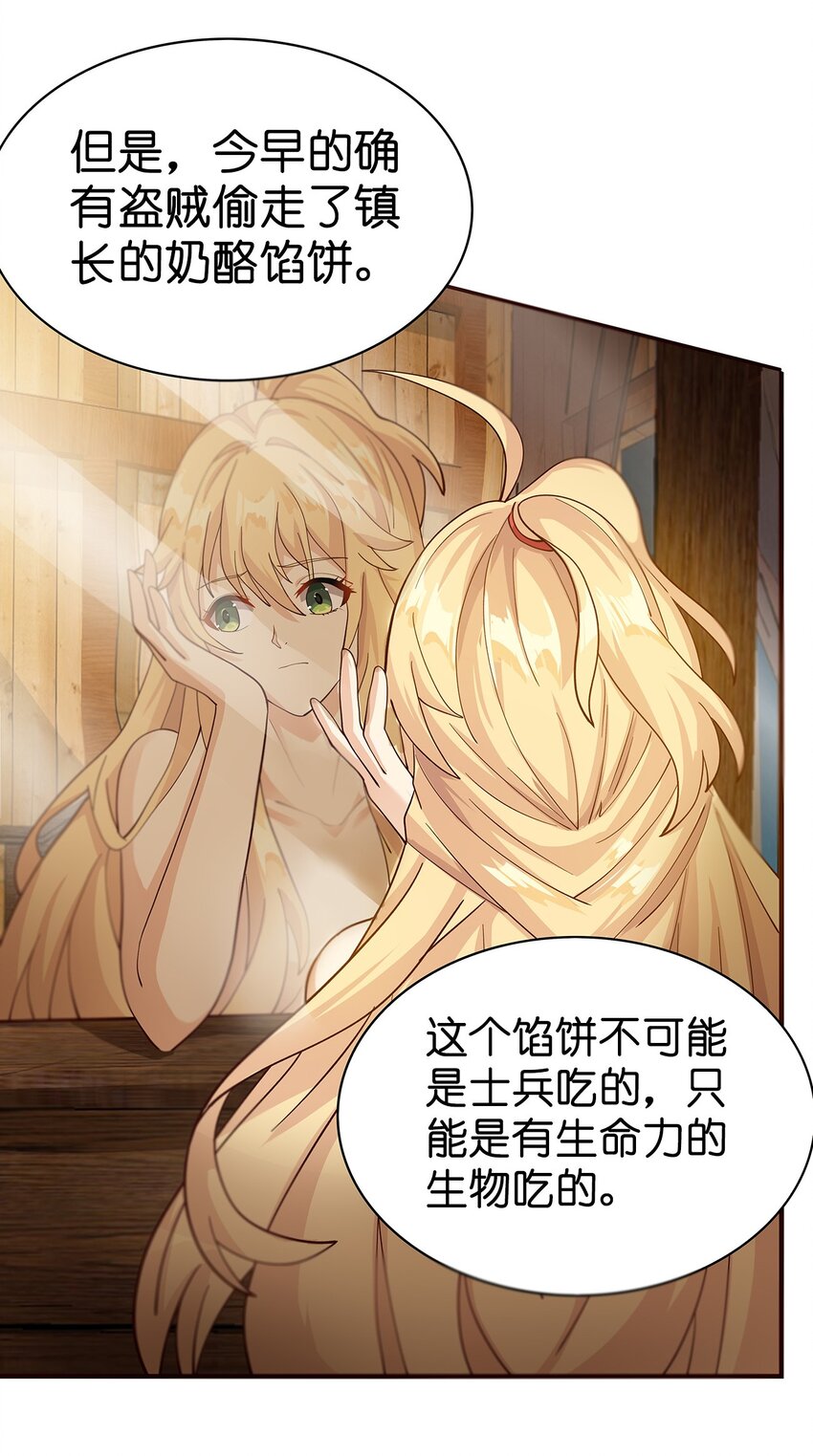 011 第八话（上）14