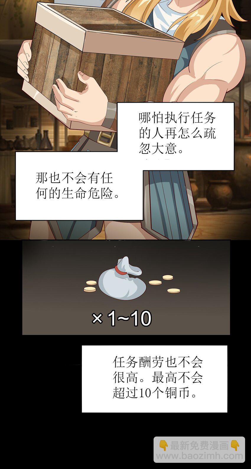 021 一段传说44