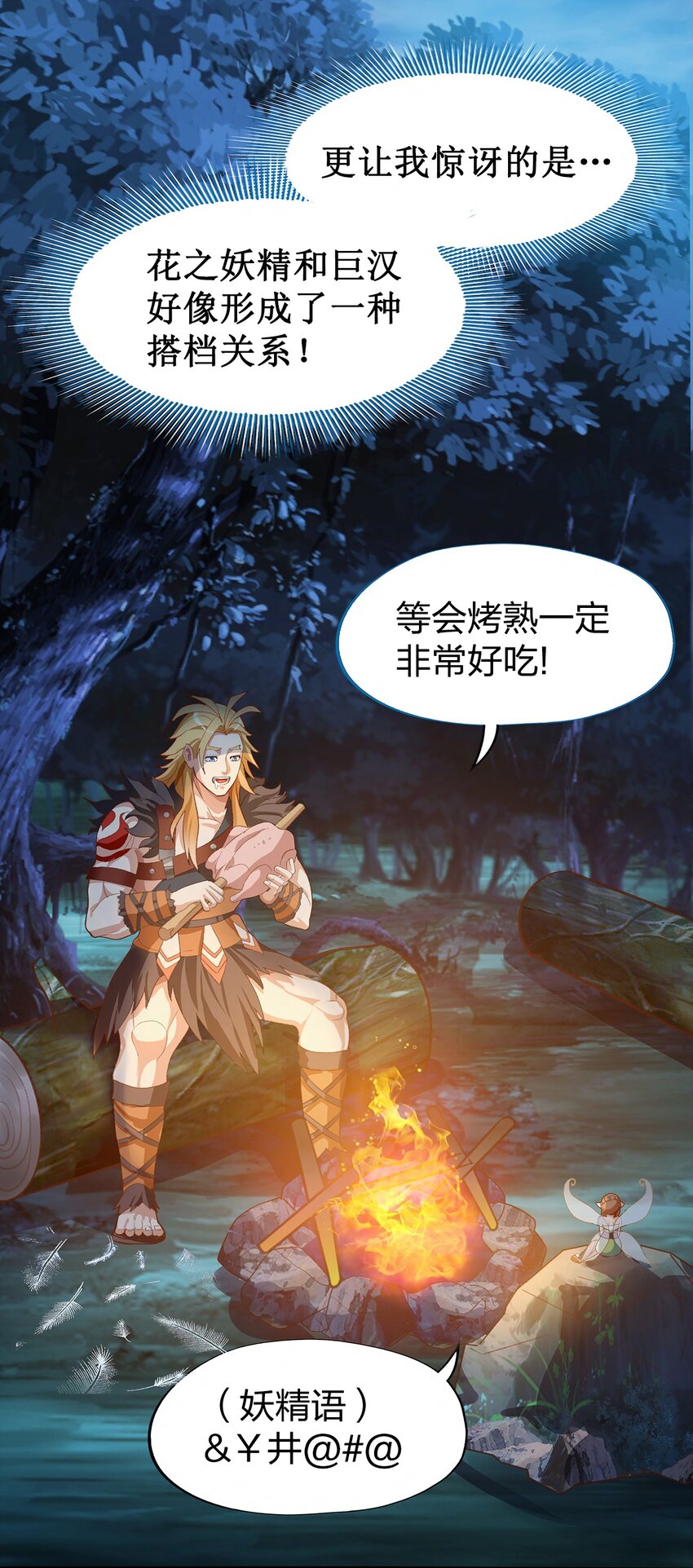 03 第三话18