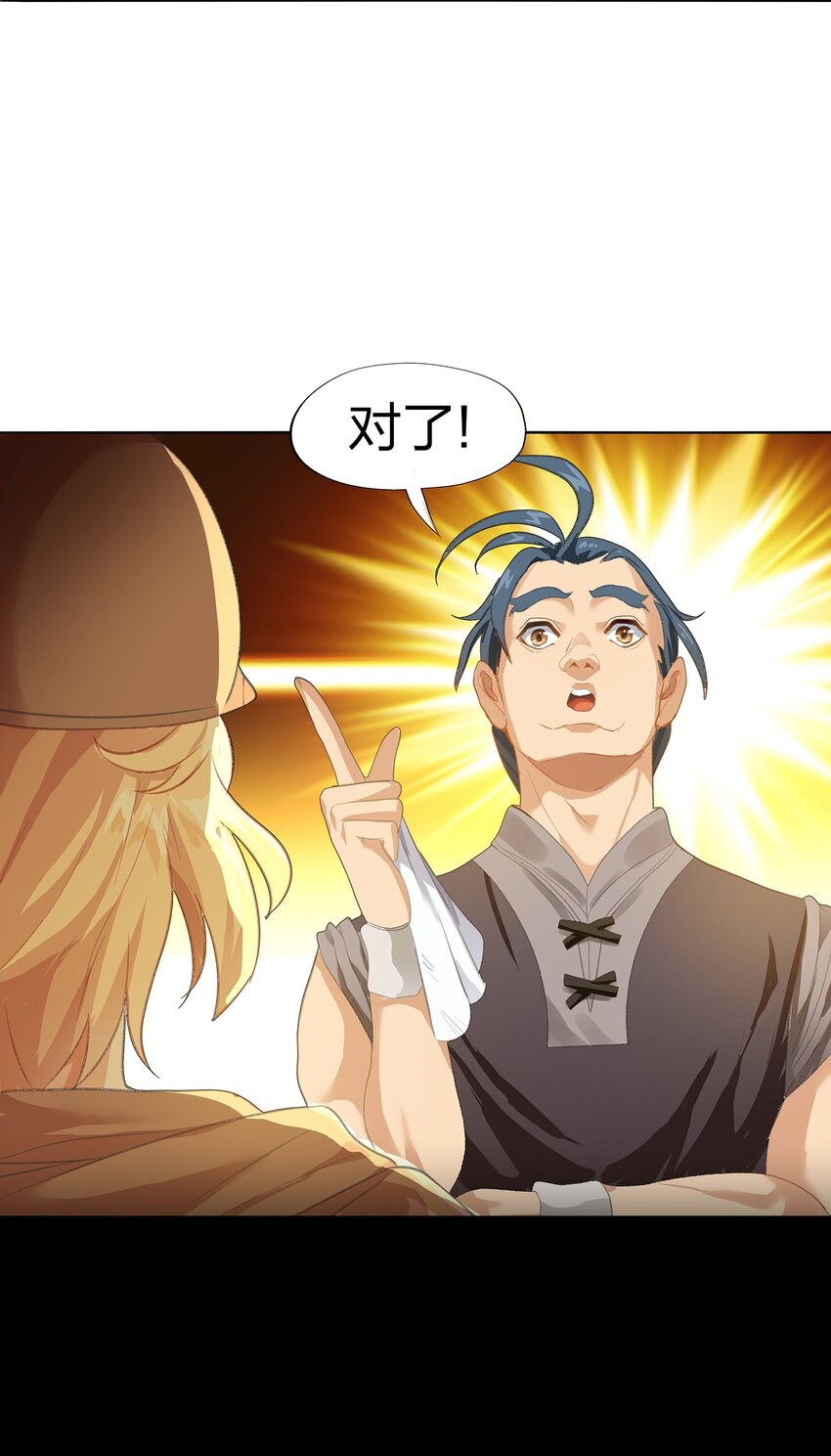 02 第二话33