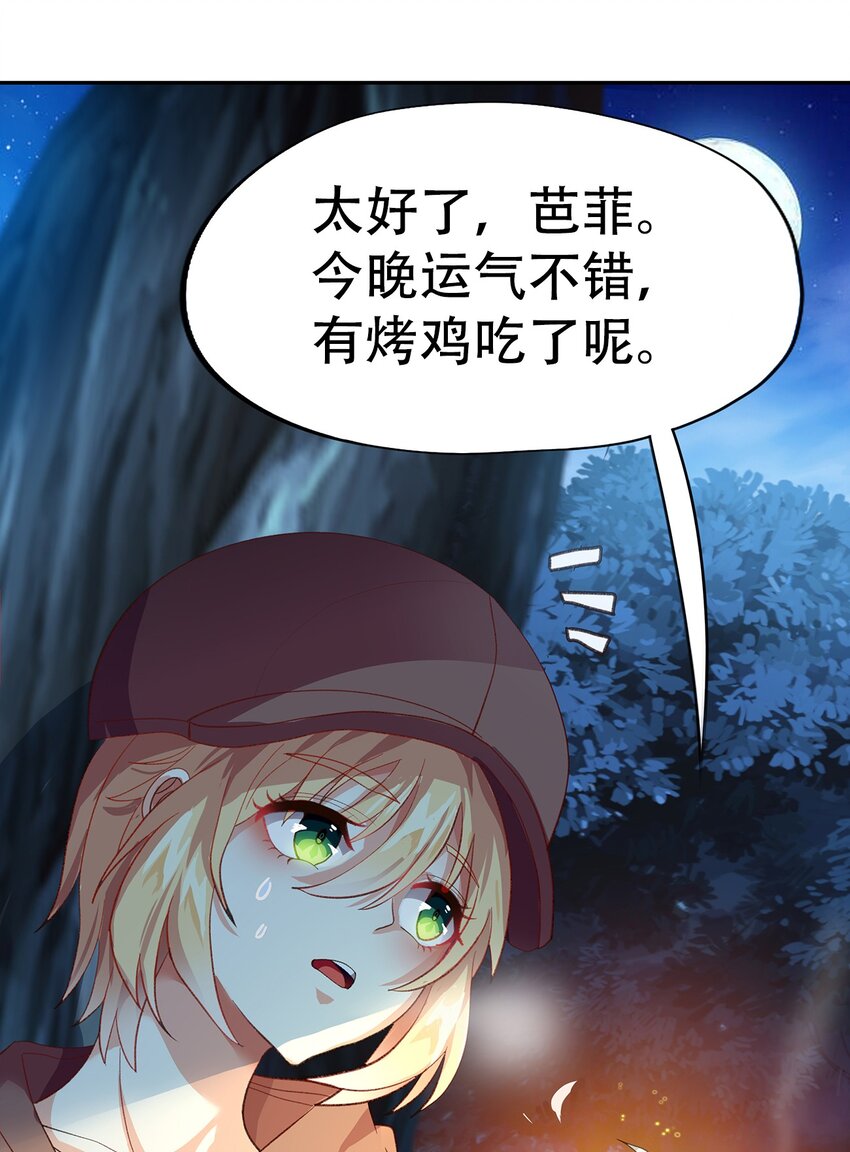03 第三话11