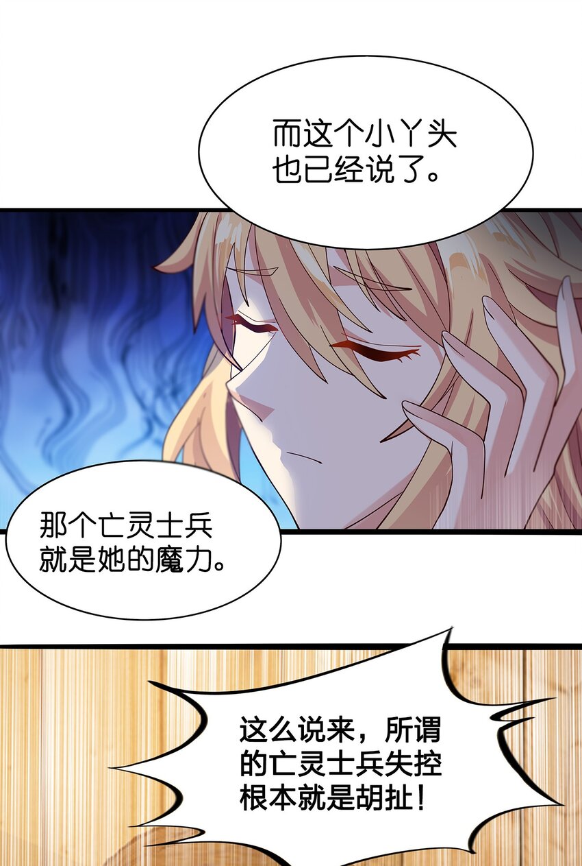 011 第八话（上）15