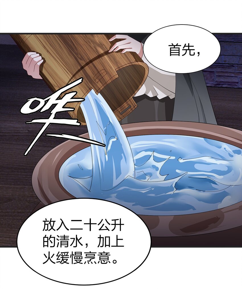 022 炼金术8