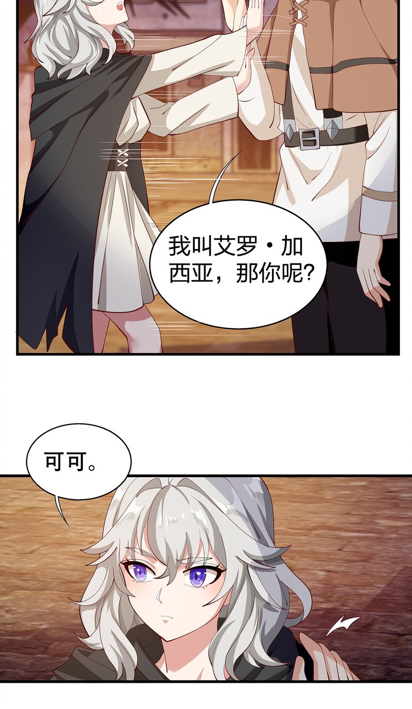 09 第六话（下）2