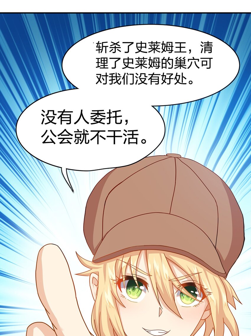 04 第四话（上）53