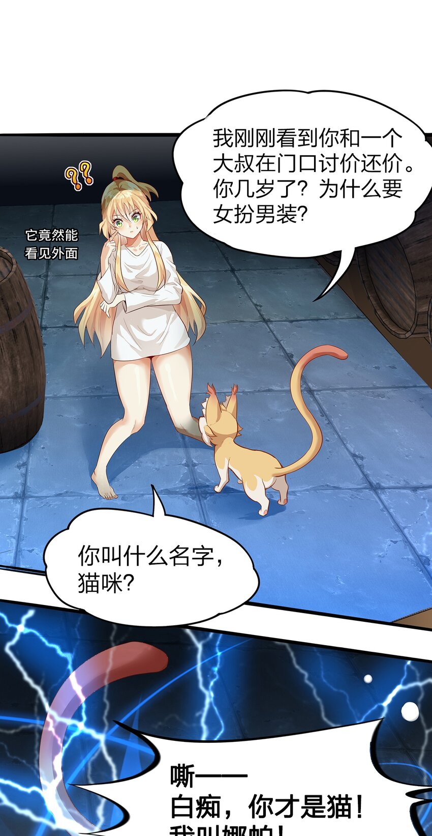 01 第一话44