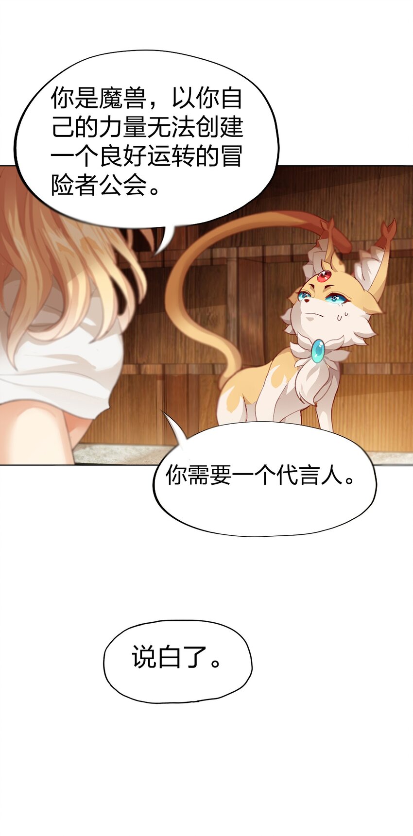 01 第一话72