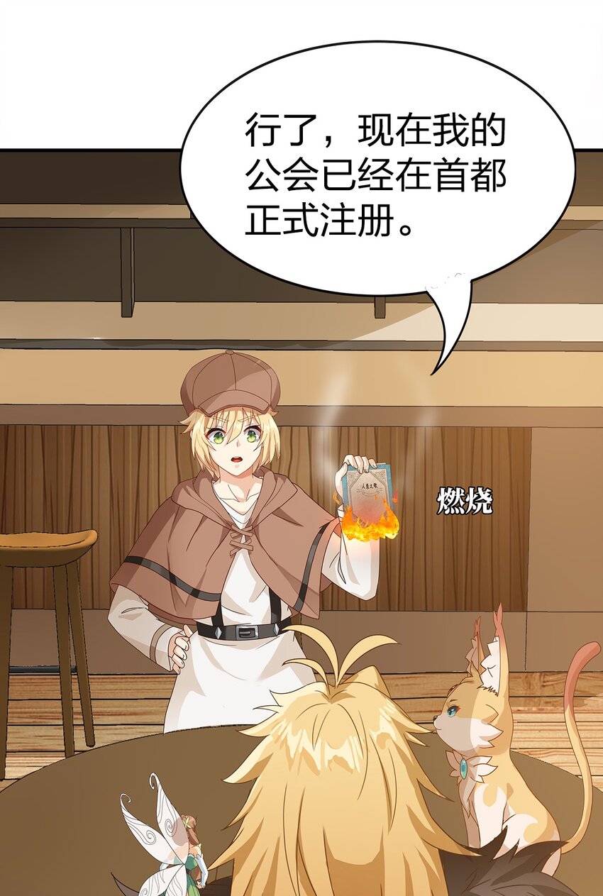05 第四话（下）46